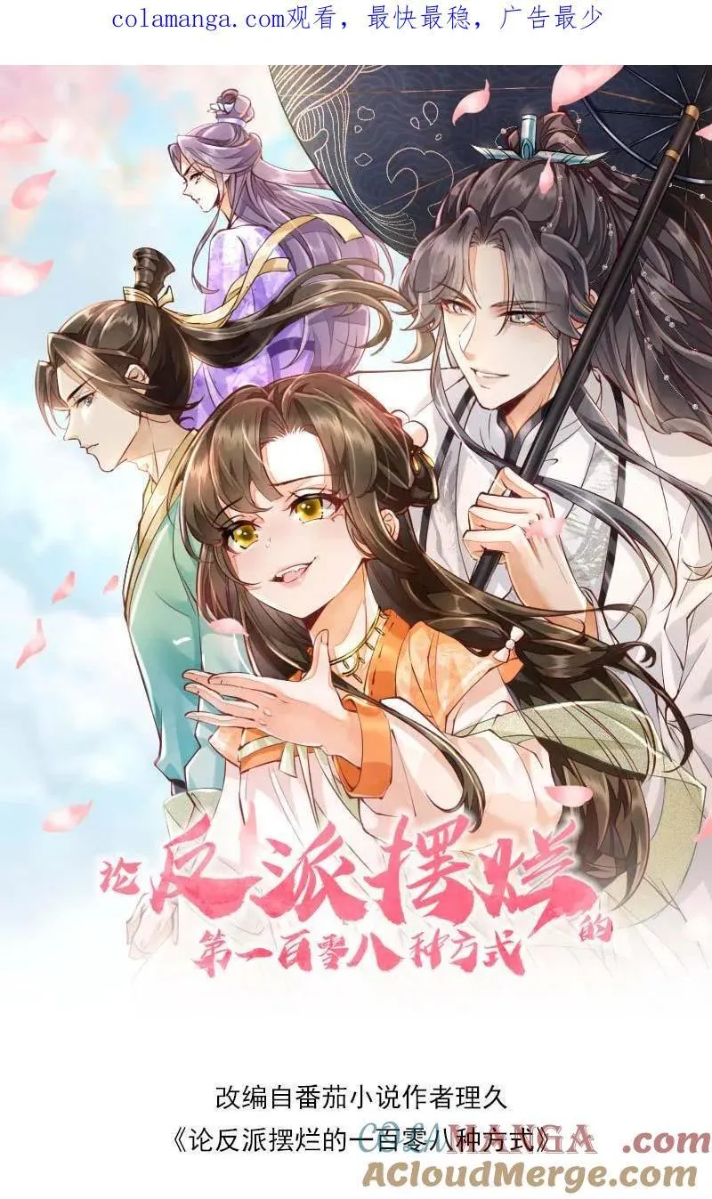 第163话 大小姐，不可以！0