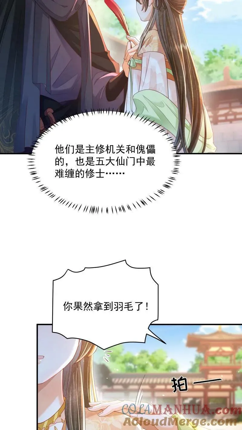 第12话 这杀手跟着我做甚？！4