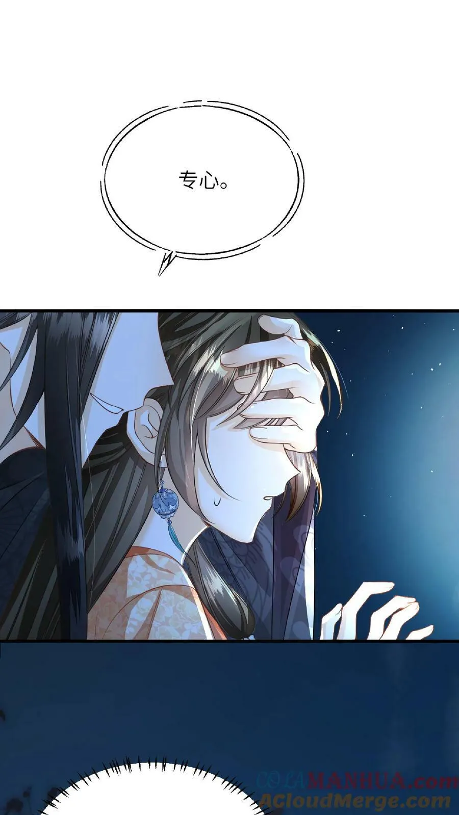 第55话 我的身体送你了2