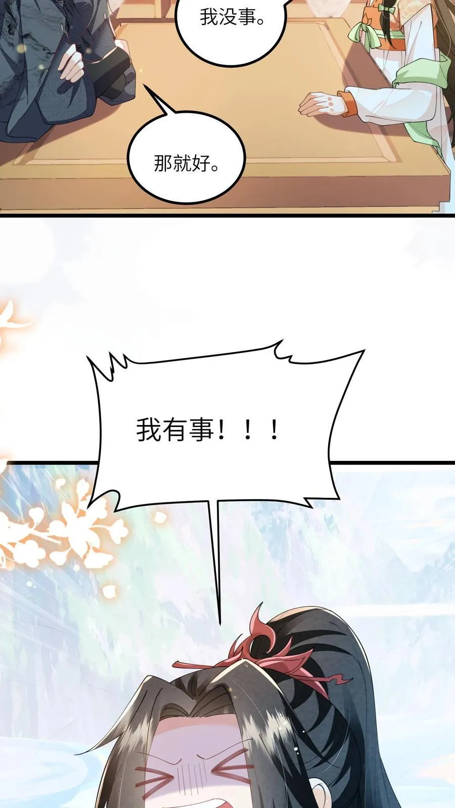 第133话 这跟我有什么关系？3
