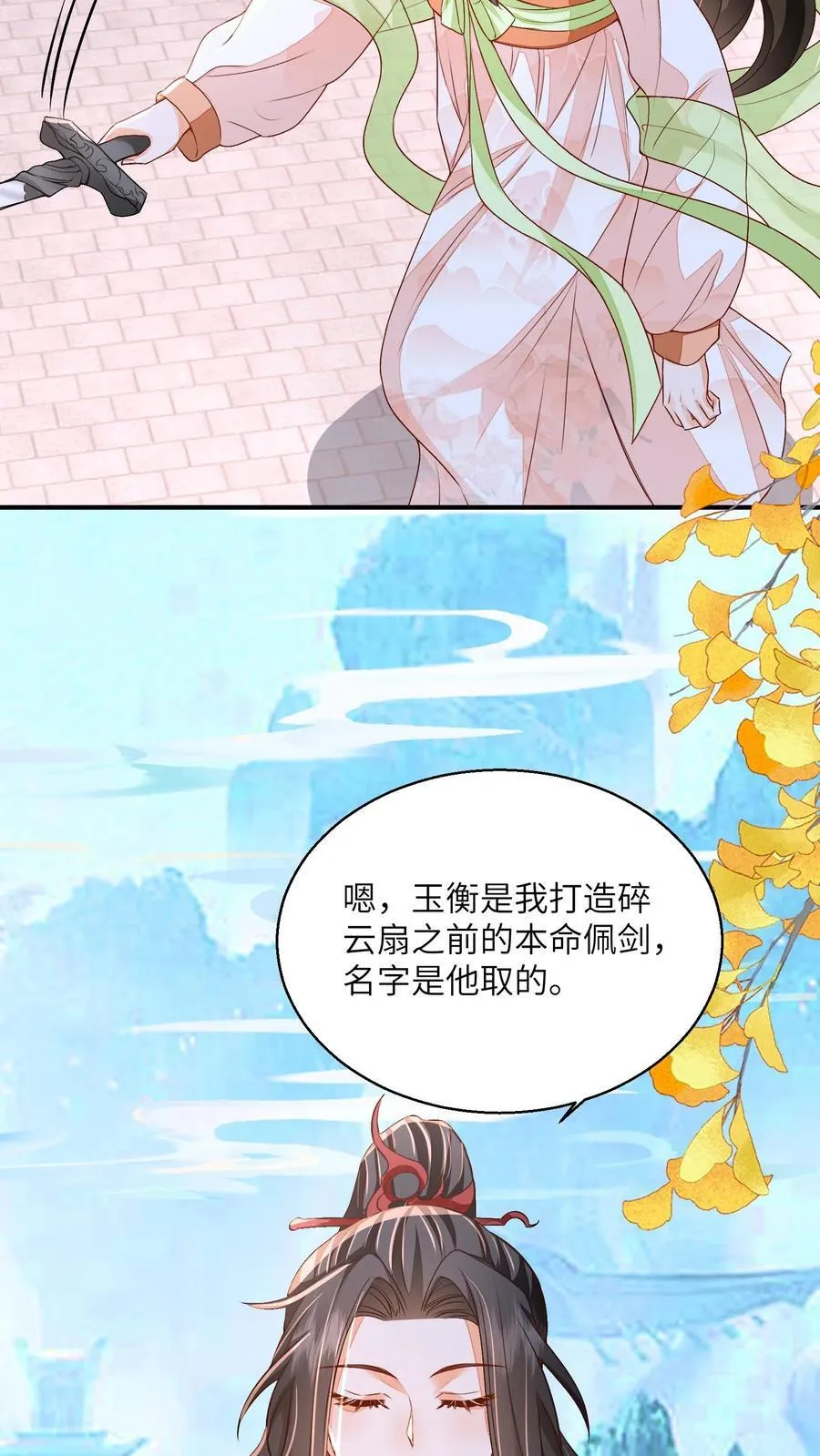 论反派摆烂的一百零八种方式漫画,第73话 你们到底是什么关系2图