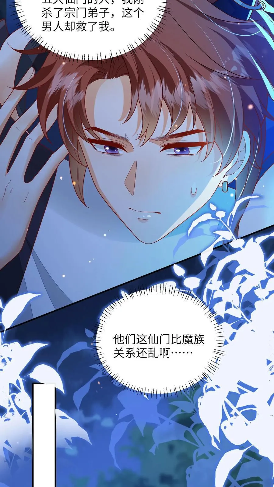 第156话 你真甜3