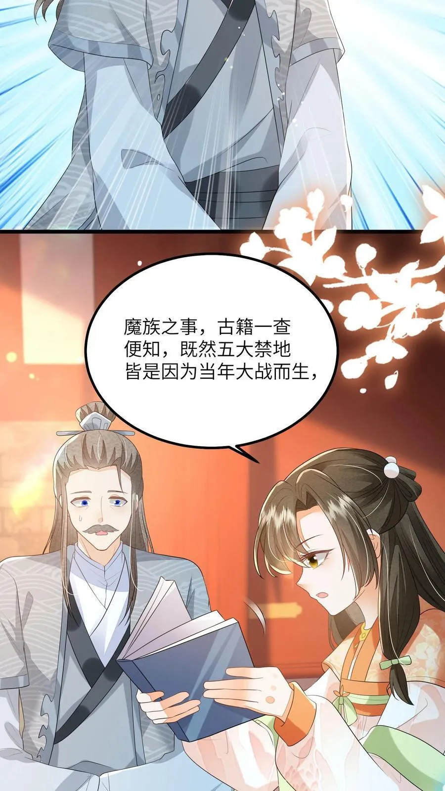 第133话 这跟我有什么关系？3