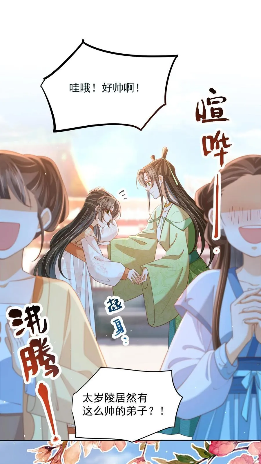 第77话 伤害性不高，侮辱性极强1