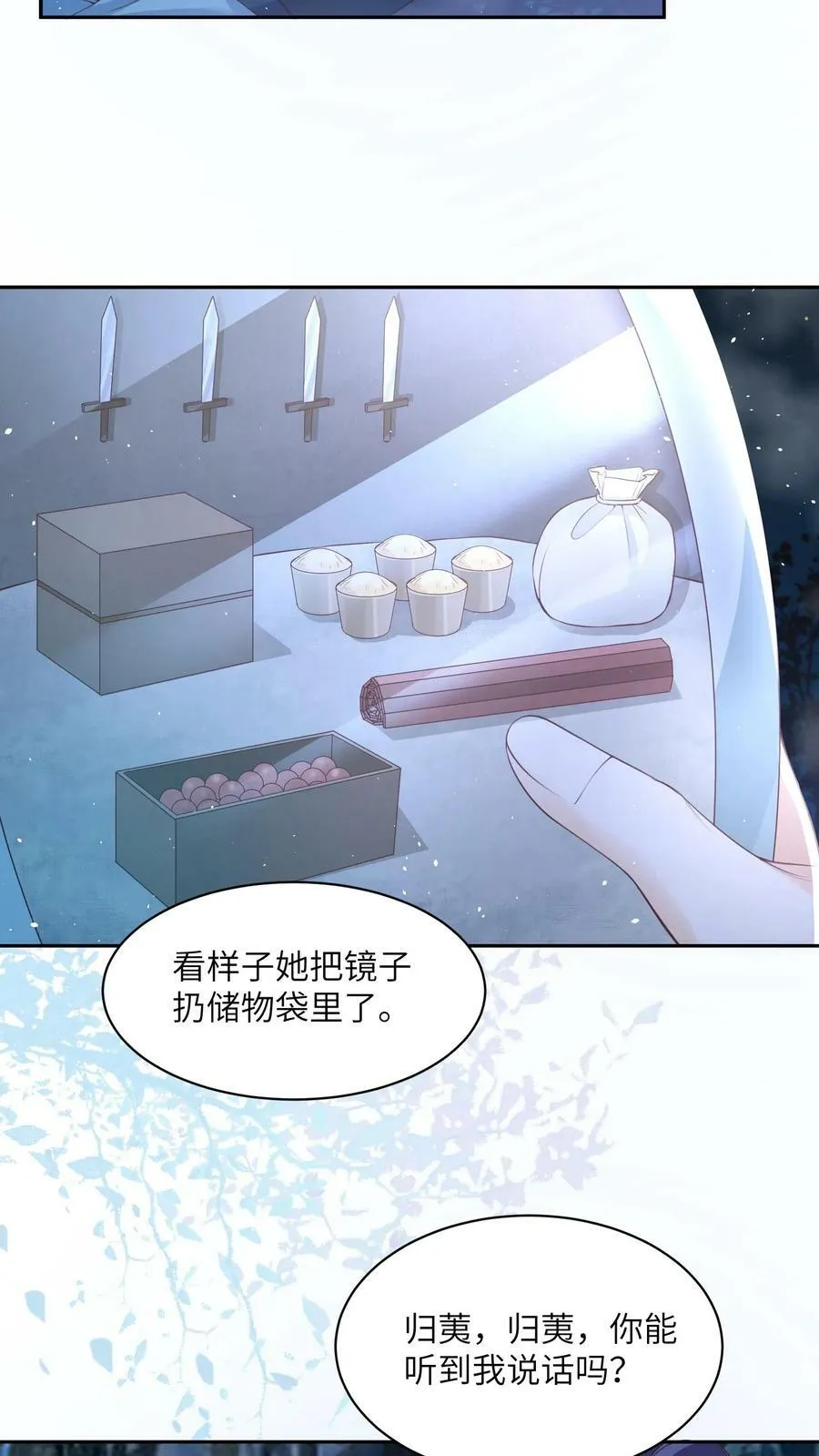 第53话 真正的春山秘境1