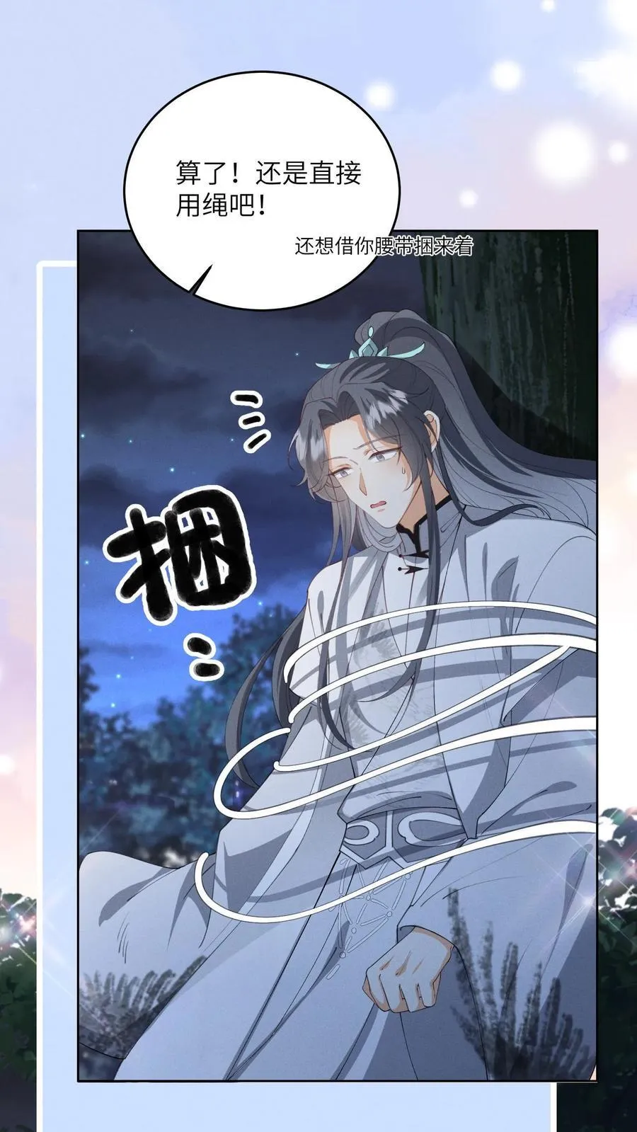 第163话 大小姐，不可以！1