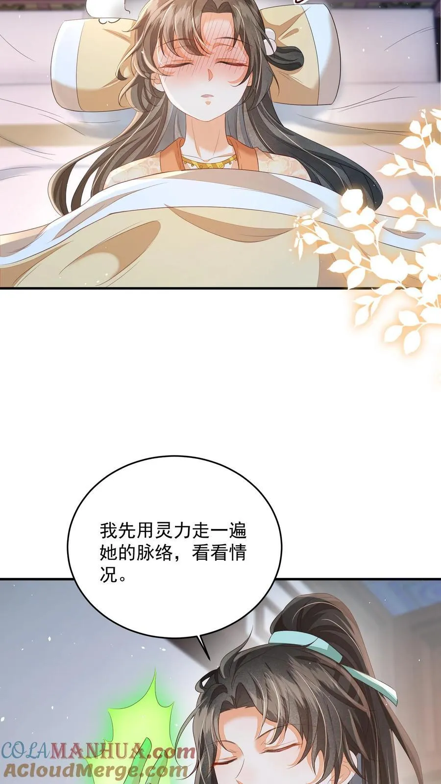 第94话 被排斥的灵魂4