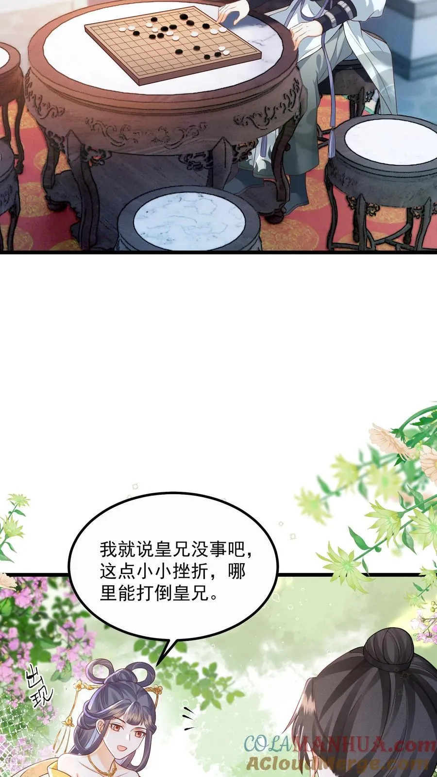 第93话 做什么，劫色？4