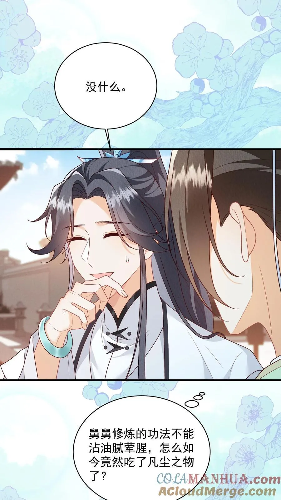 第135话 怒剪长发2