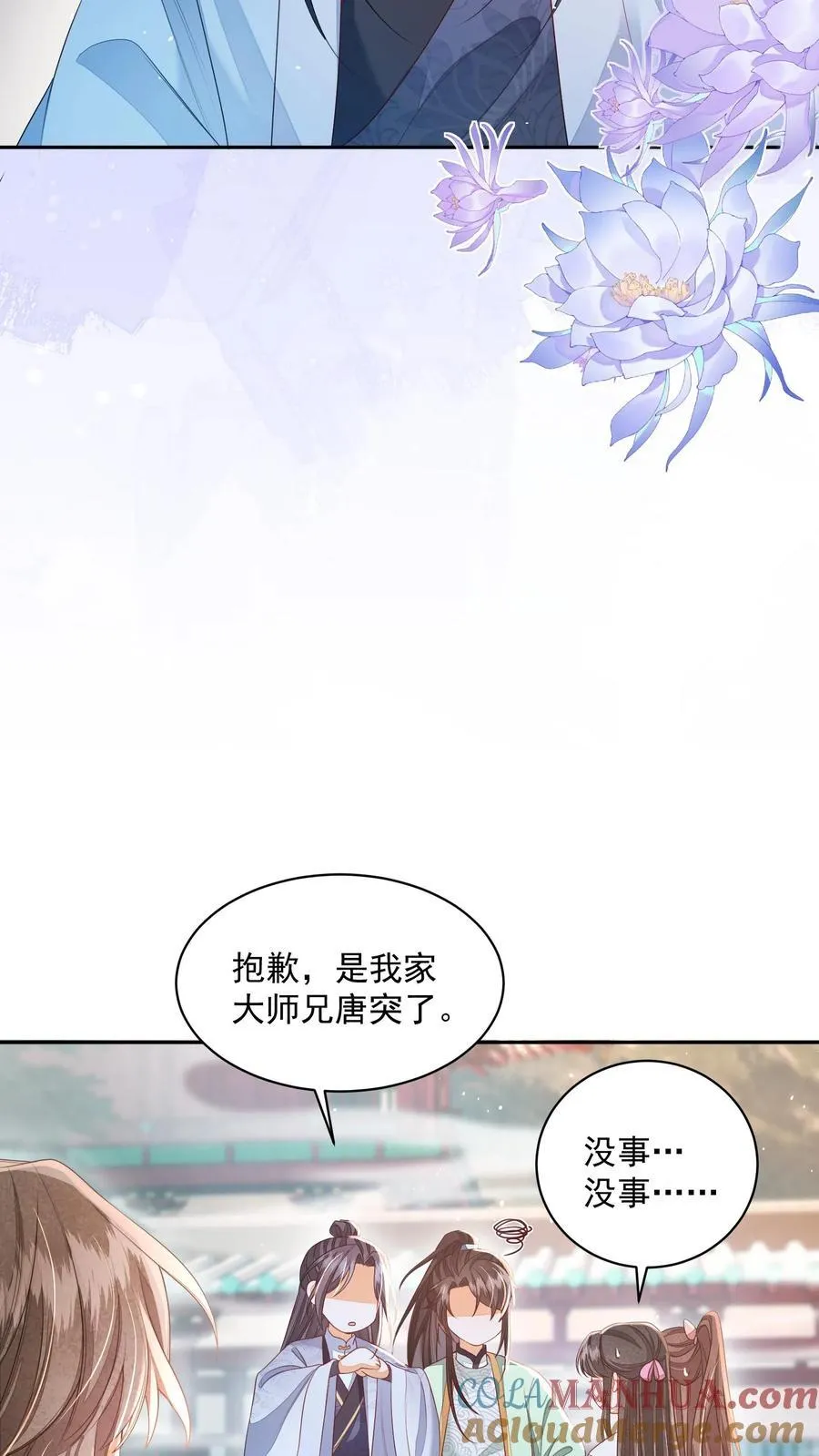 第72话 路痴雪引4
