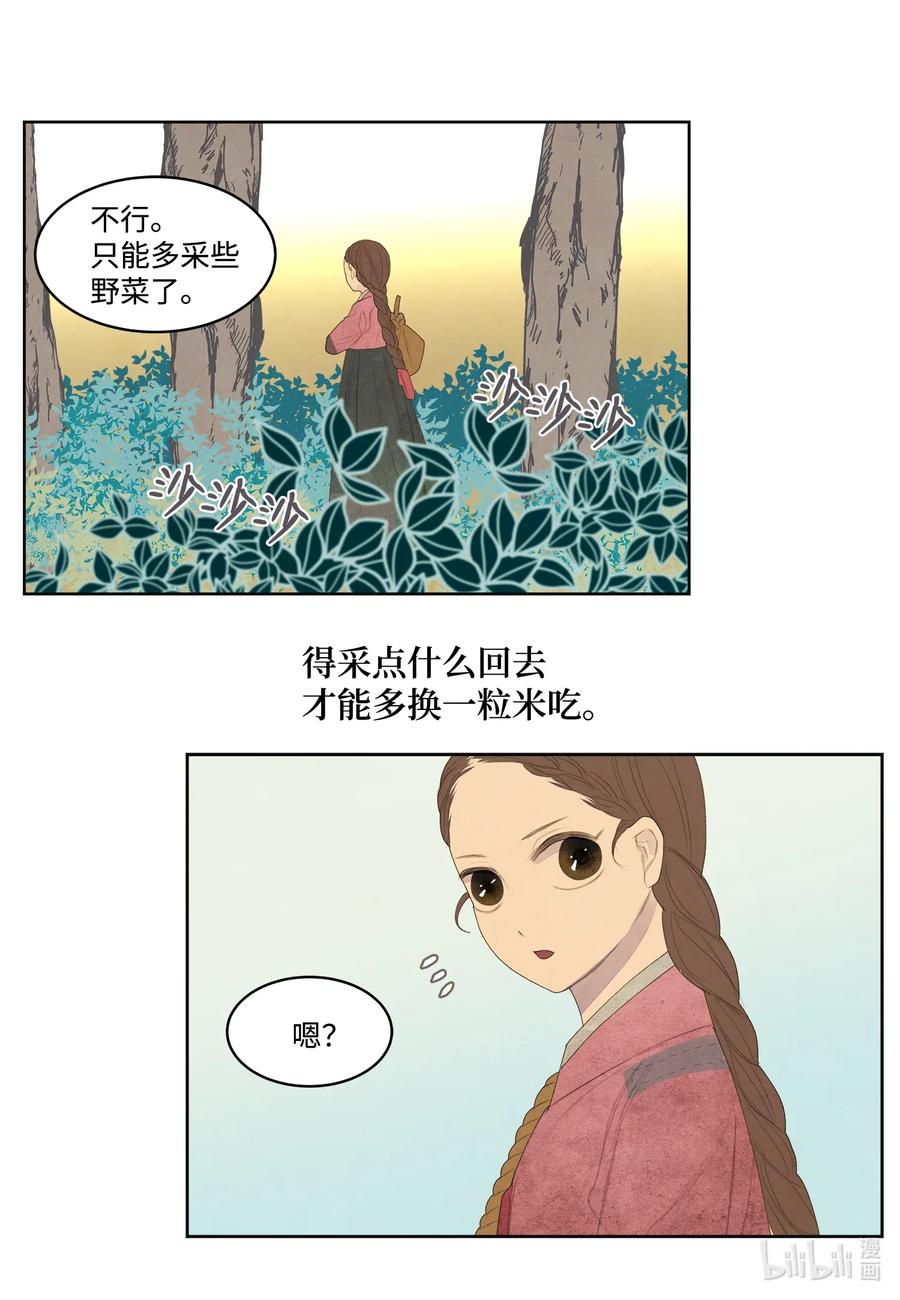53 少女与老虎4