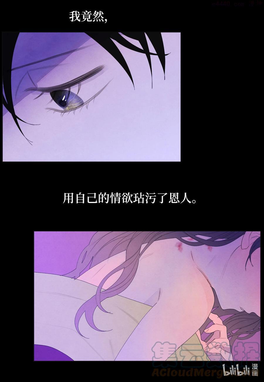 72 少爷的心思4