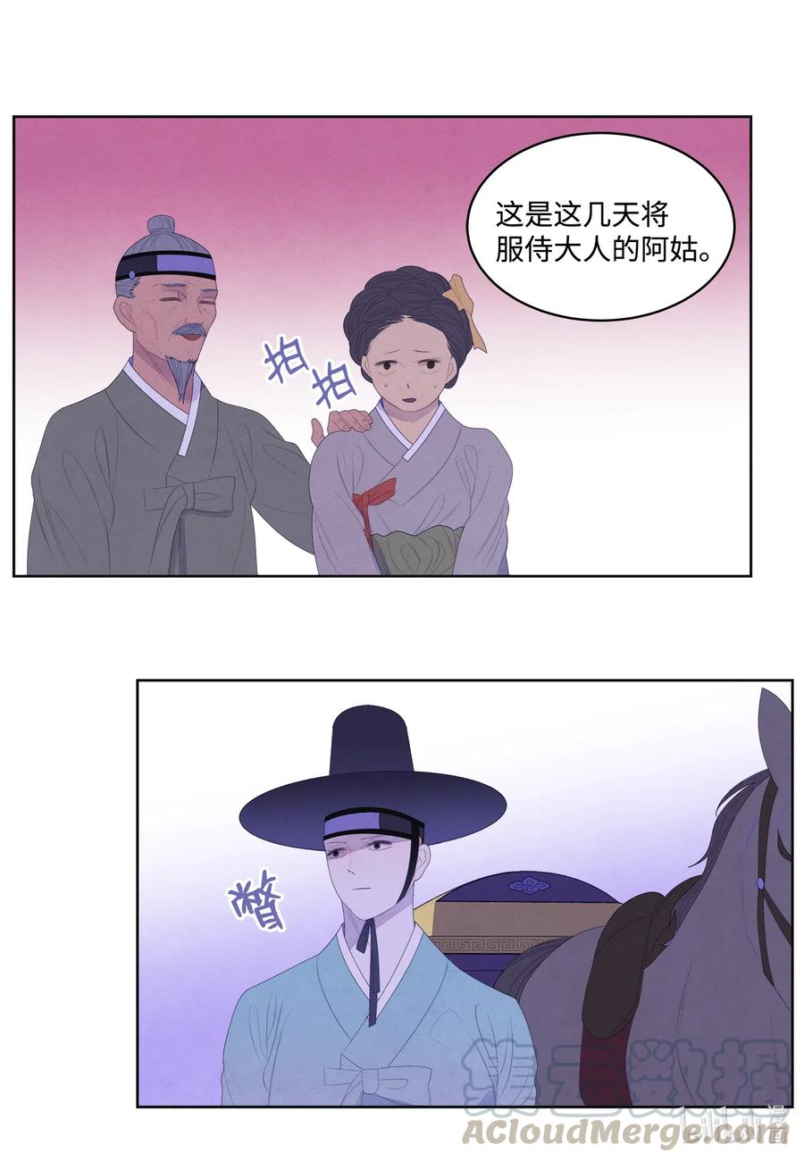 47 夫妻同寝？2