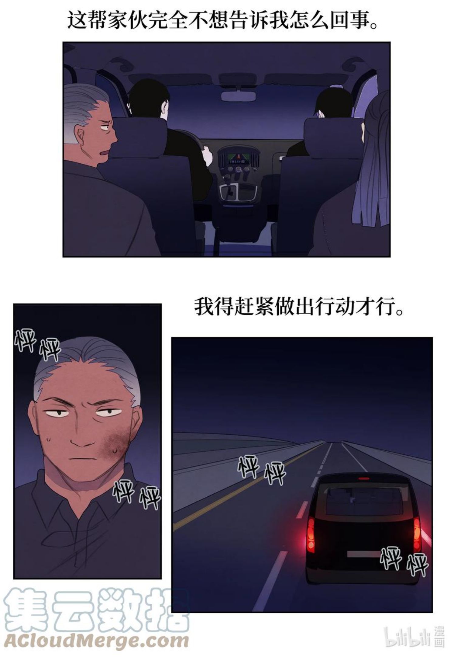 95 窥探天机4