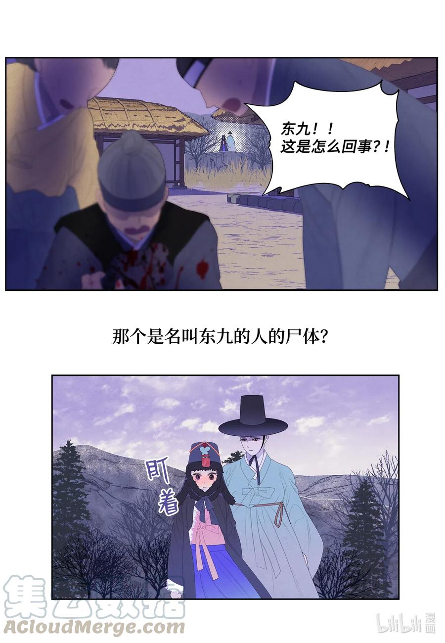 50 虎患源头2