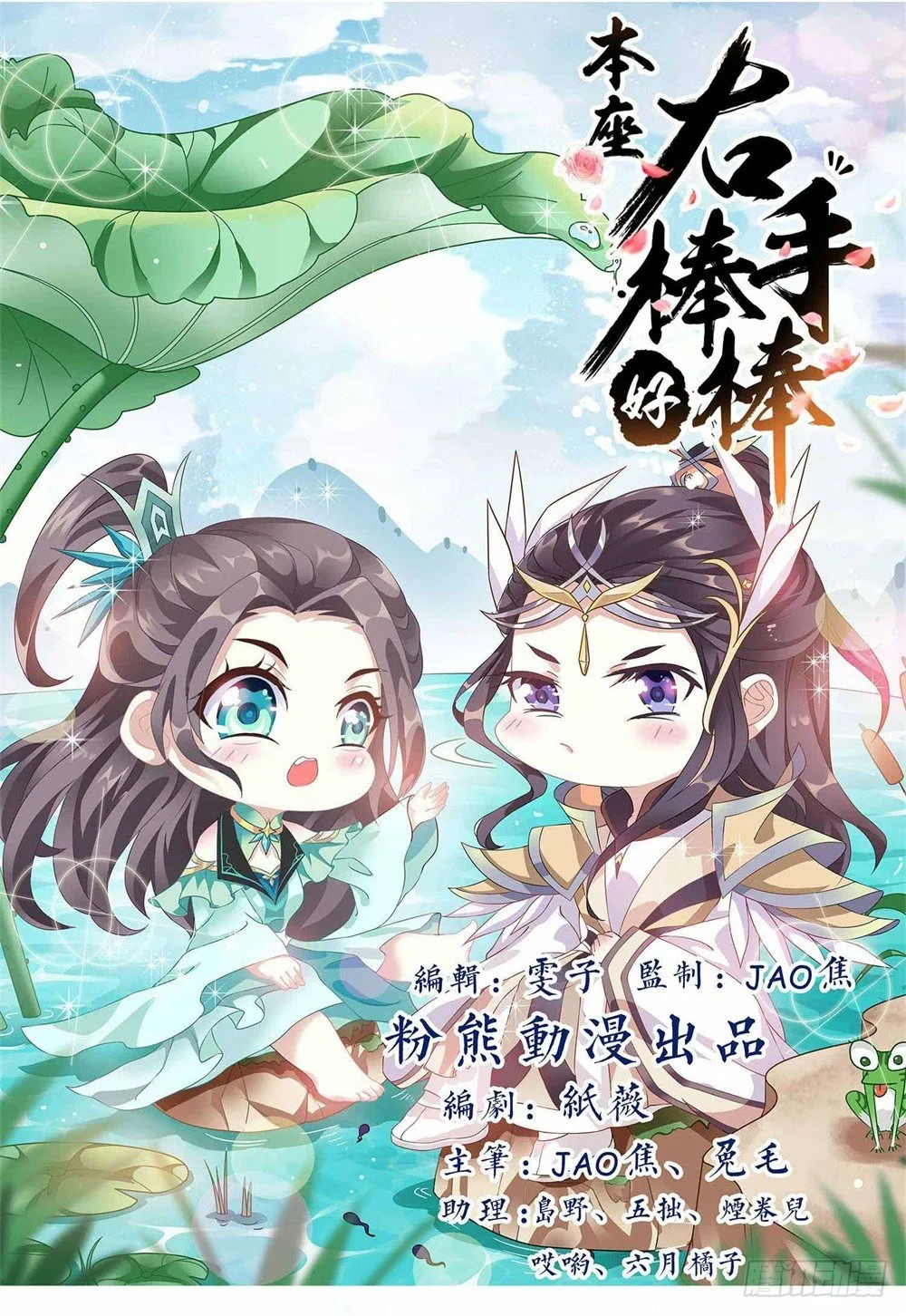 表妹来了！0