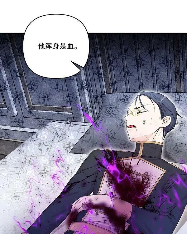 宝贝皇后殿下漫画,94.秘密情报3图