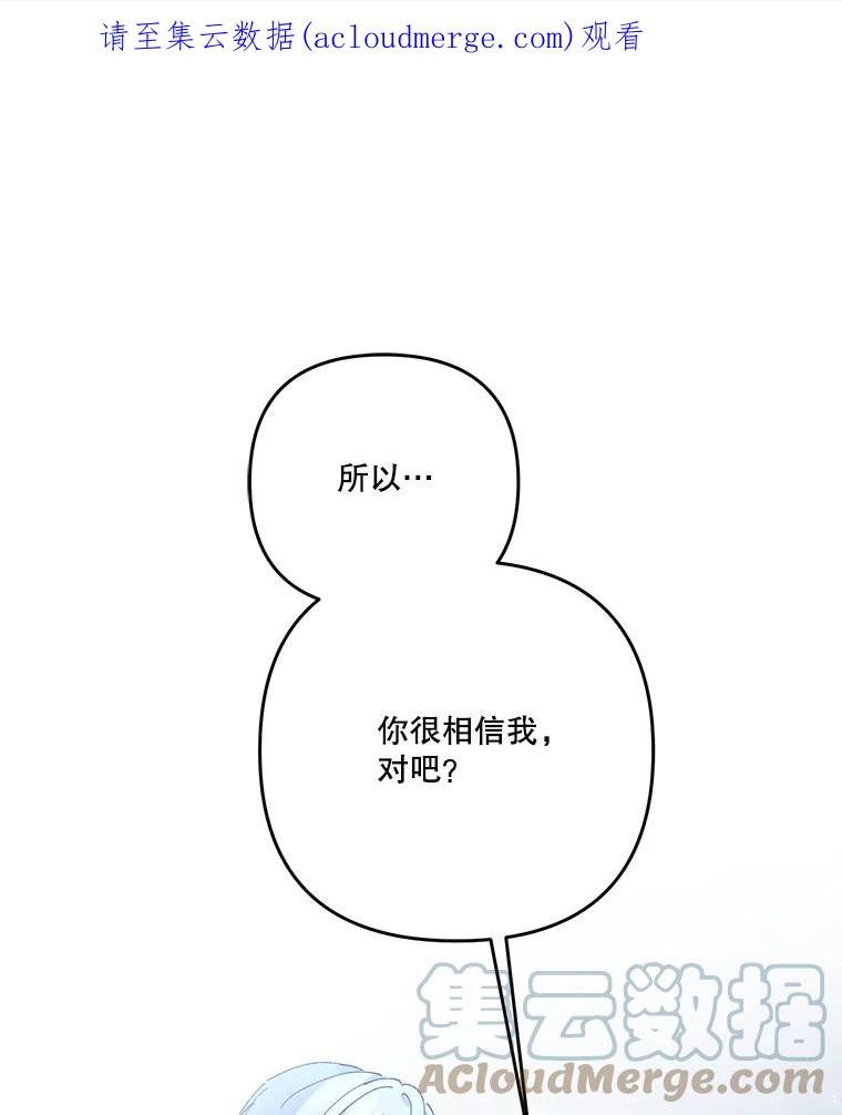 52.营救孩子们0