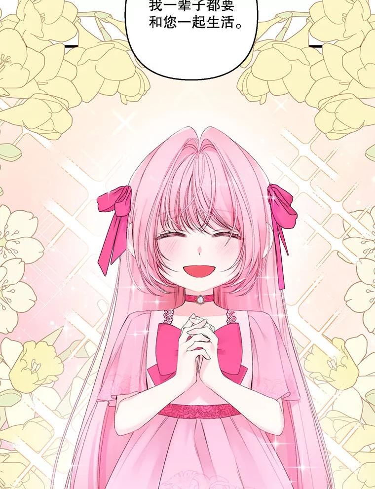 宝贝皇后殿下漫画,72.友情破裂2图