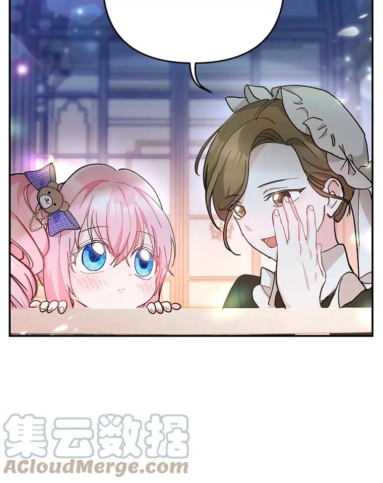 宝贝皇后殿下漫画,49.看烟花5图