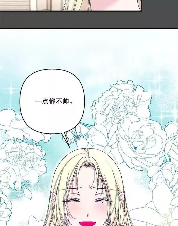 宝贝皇后殿下漫画,92.父母往事1图