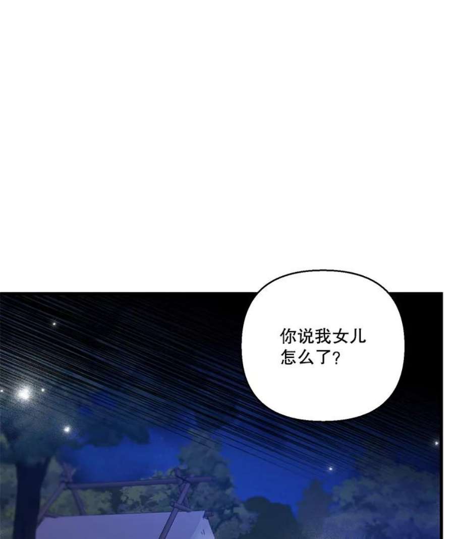 宝贝皇后殿下漫画,79.爱她的方式1图