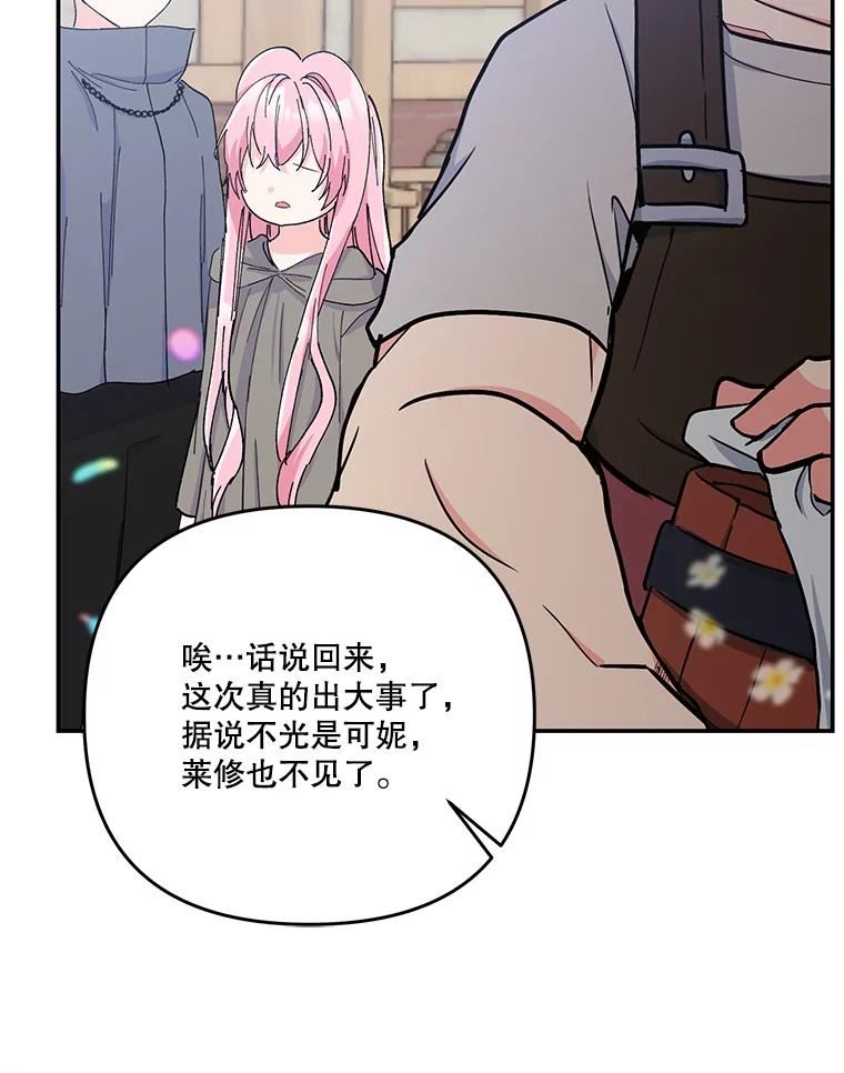 51.失踪的孩子们3