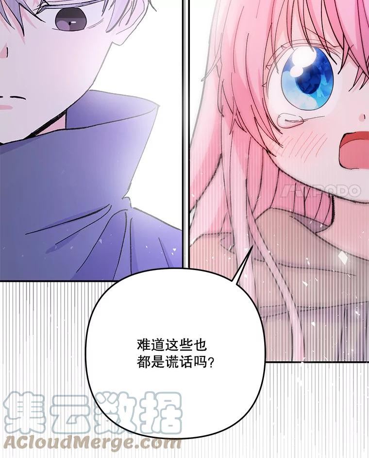 52.营救孩子们3