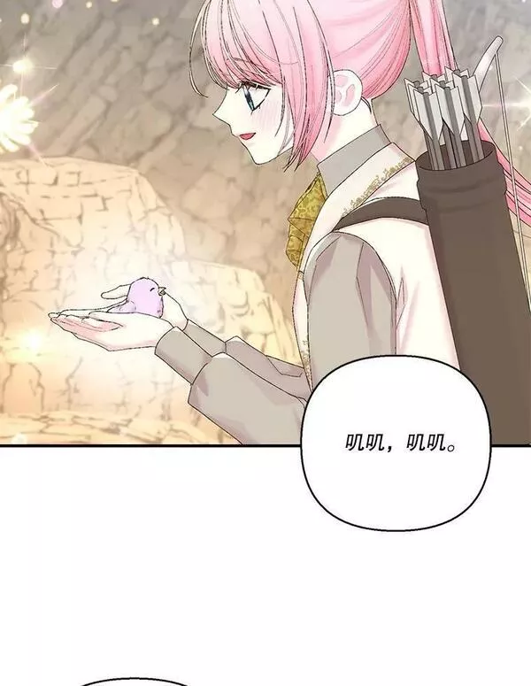 太子殿下和皇后漫画,89.揪出叛徒2图