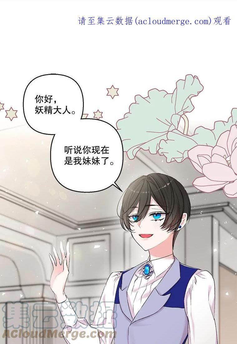 宝贝皇后殿下漫画,70.玩游戏1图