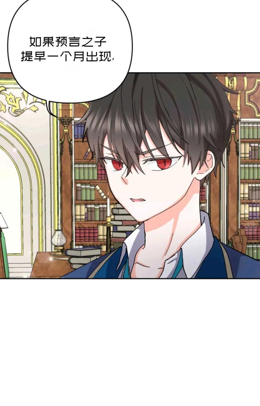 宝贝皇后殿下漫画又叫什么名漫画,第25话2图