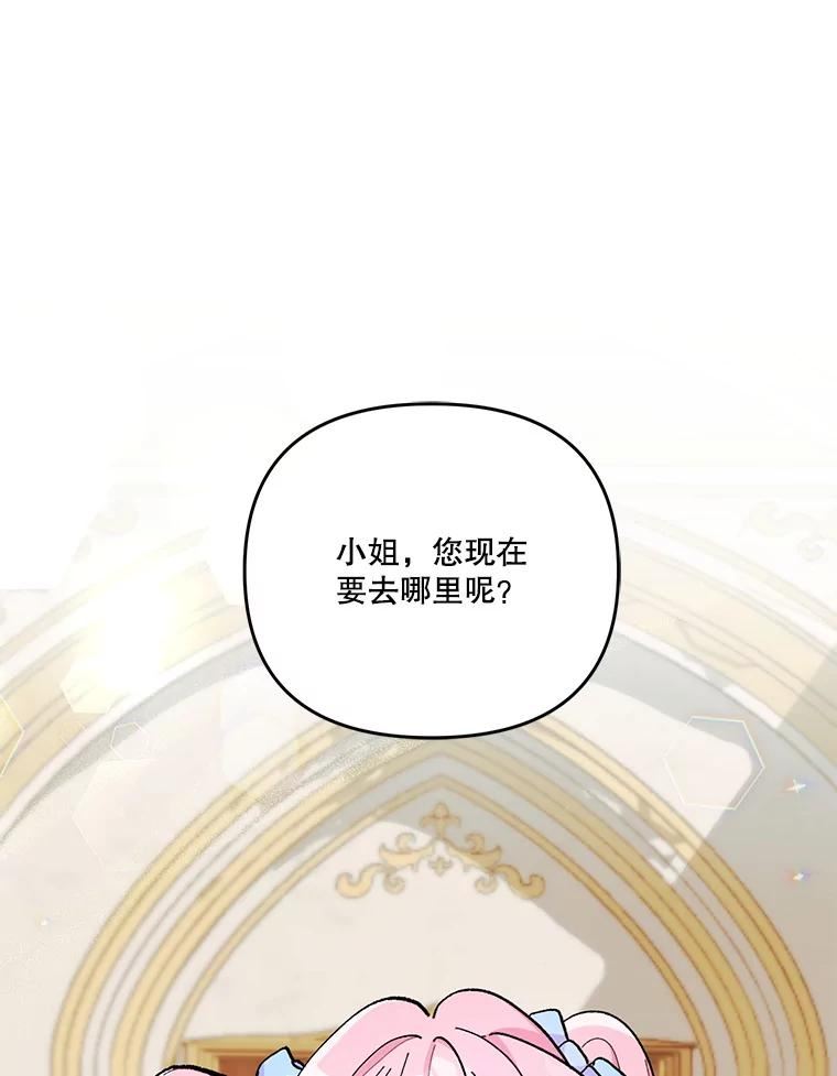 太子殿下和皇后漫画,48.独处的时间3图