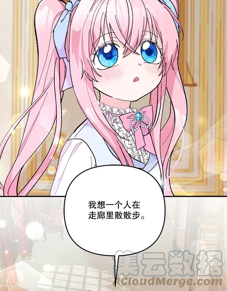太子殿下和皇后漫画,48.独处的时间4图