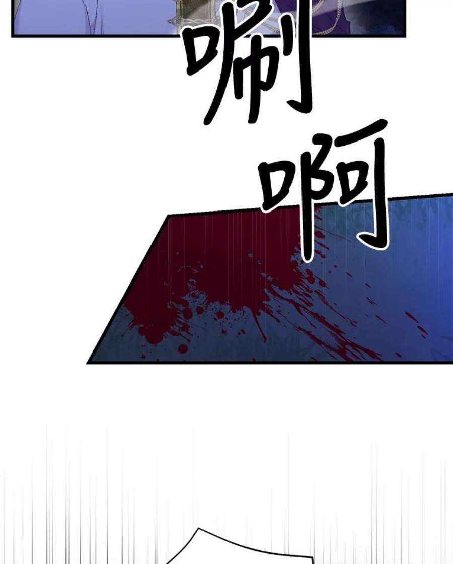 宝贝皇后殿下漫画,79.爱她的方式2图