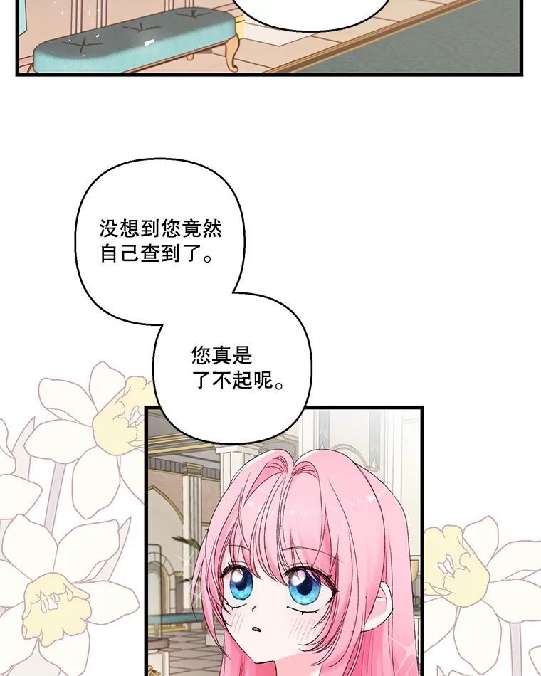 宝贝皇后殿下漫画,67.刺杀3图
