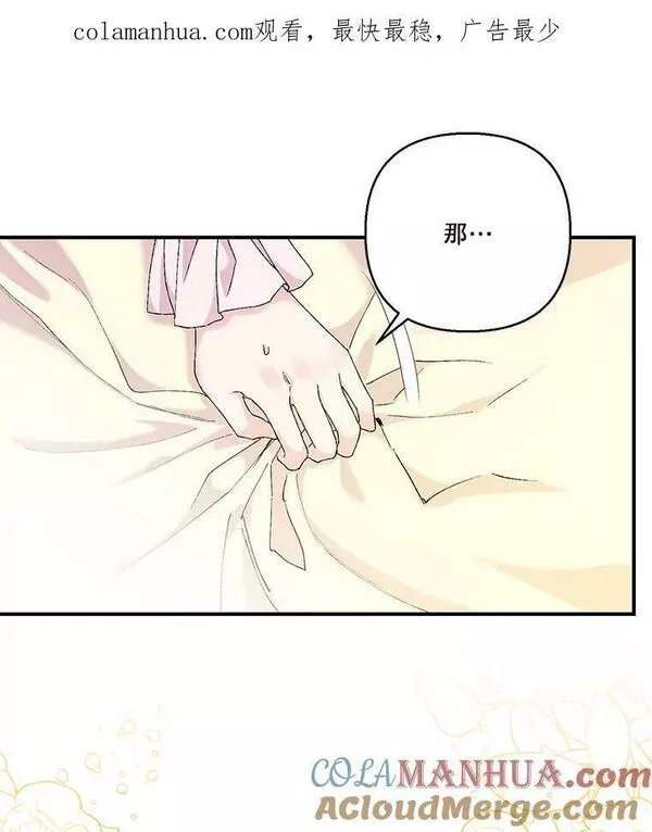 宝贝皇后殿下漫画免费阅读下拉式漫画,91.解救母亲1图