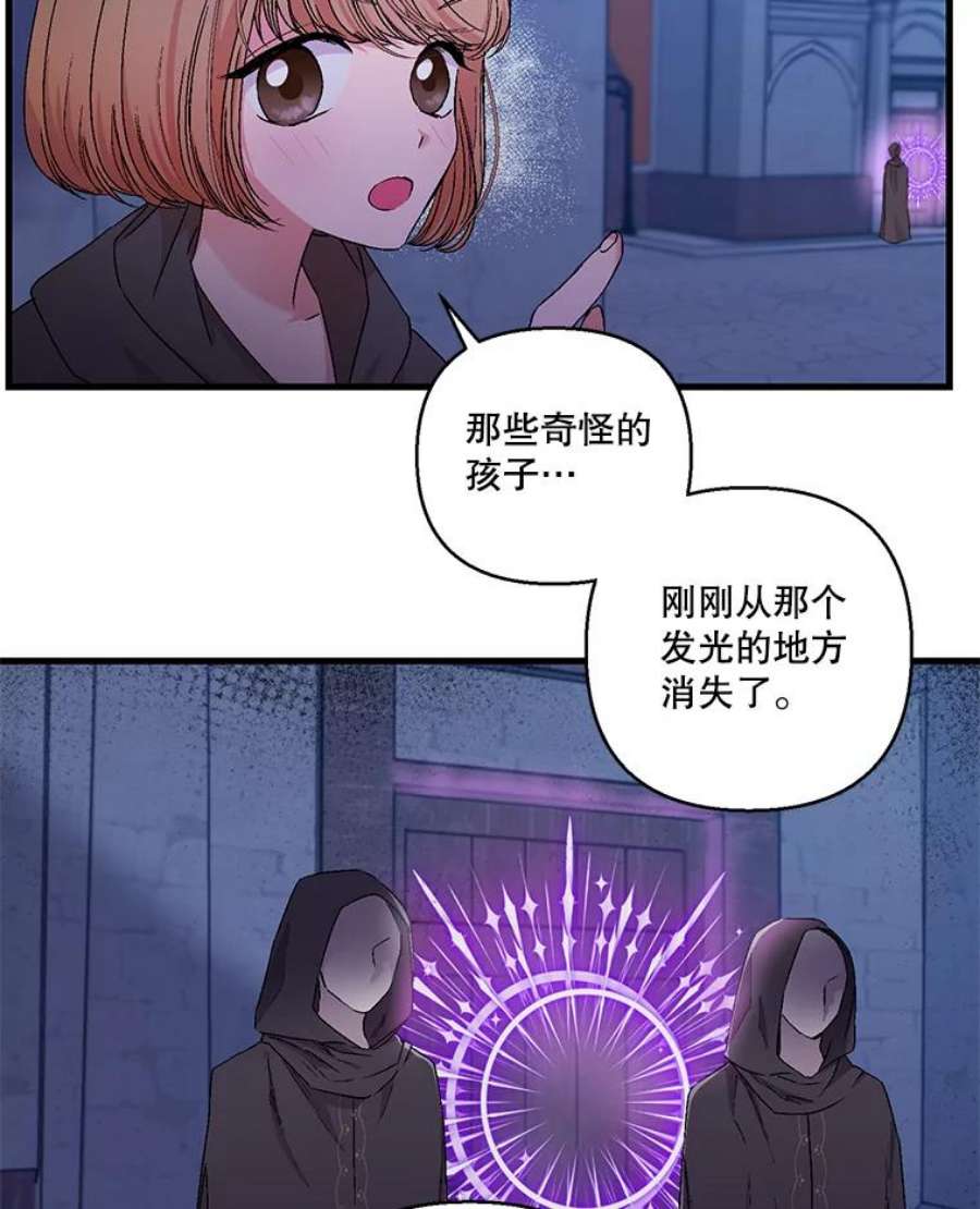宝贝皇后殿下漫画,59.地下营救3图