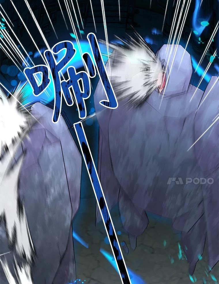 宝贝皇后殿下漫画,67.刺杀2图