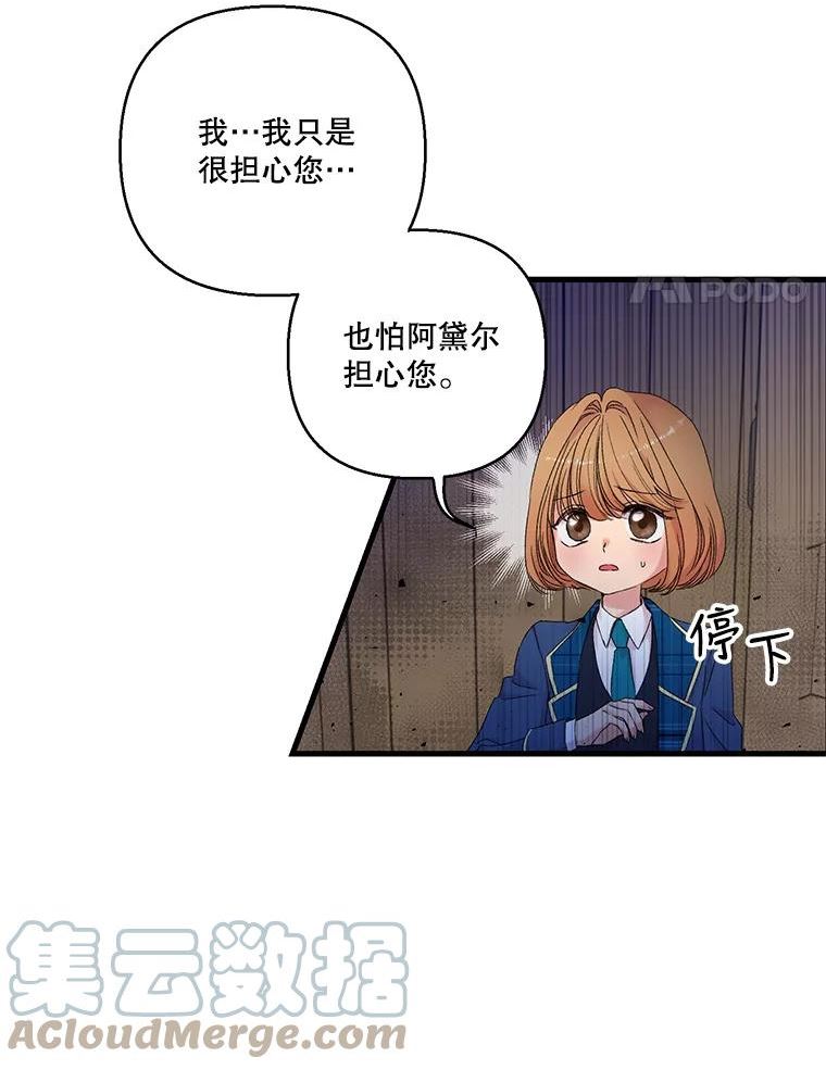宝贝皇后殿下漫画,63.哄睡4图