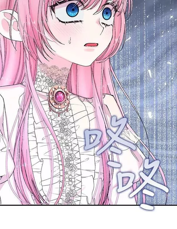 宝贝皇后殿下漫画,90.宫中遇袭3图