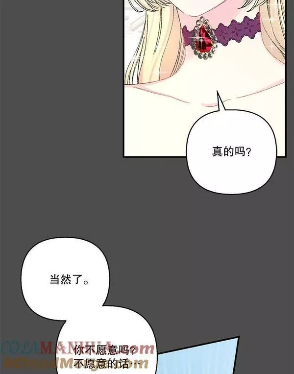 宝贝皇后殿下漫画,92.父母往事5图