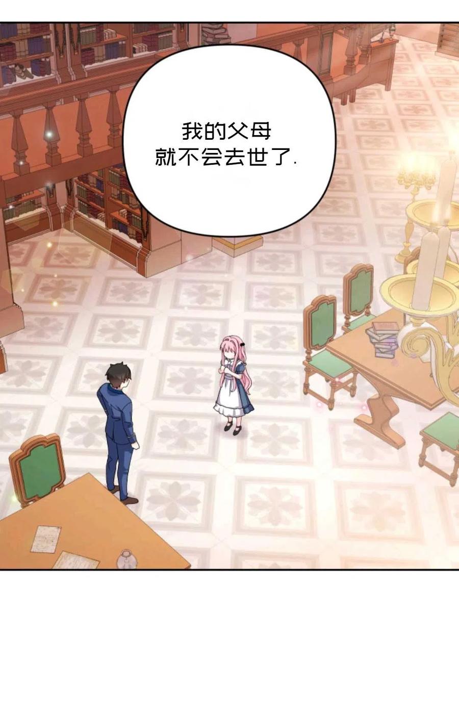 宝贝皇后殿下漫画又叫什么名漫画,第25话3图
