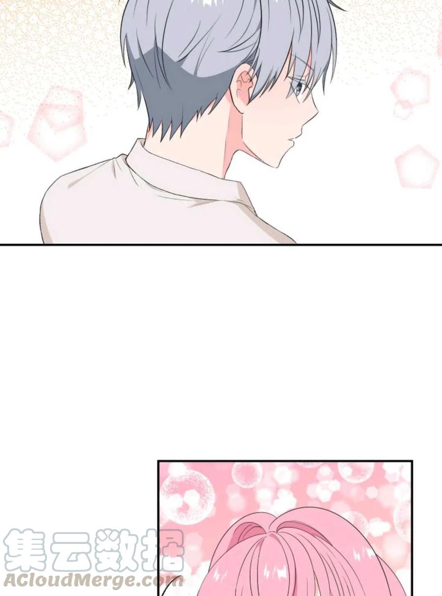 宝贝皇后殿下漫画又叫什么名漫画,第16话4图