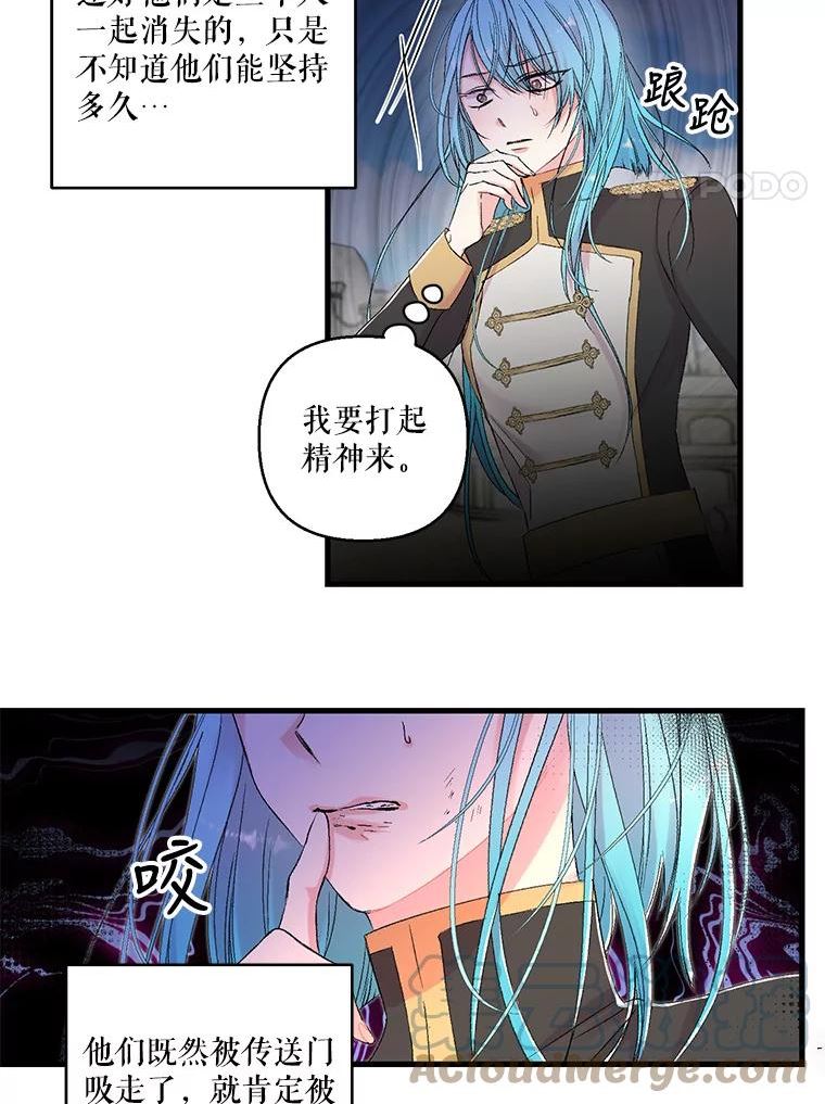 太子殿下和皇后漫画,68.唤醒神兽4图