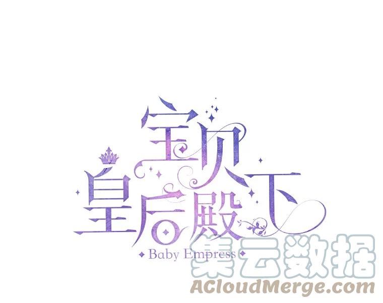 45.皇帝与皇太子4