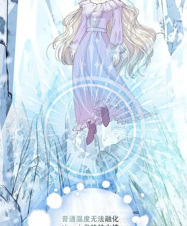 宝贝皇后殿下漫画免费阅读下拉式漫画,91.解救母亲5图