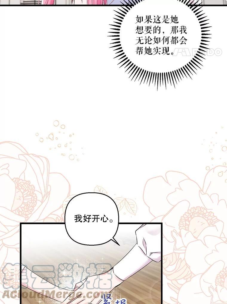 宝贝皇后殿下漫画,70.玩游戏4图
