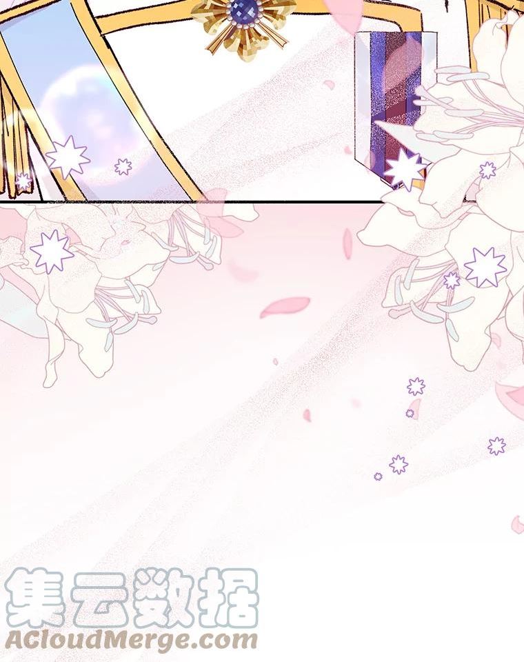 宝贝皇后殿下漫画,47.神兽的样子5图