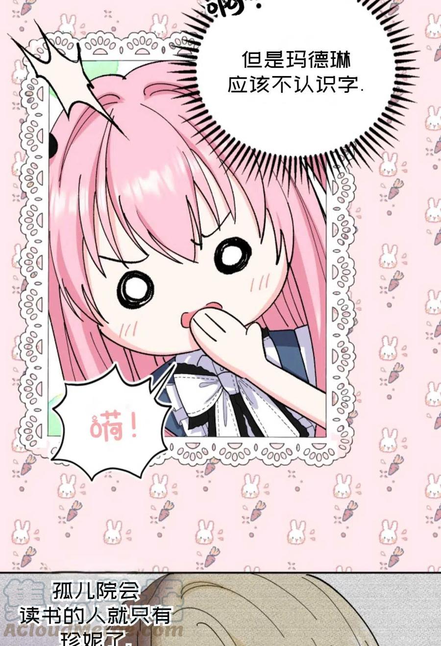 第24话3