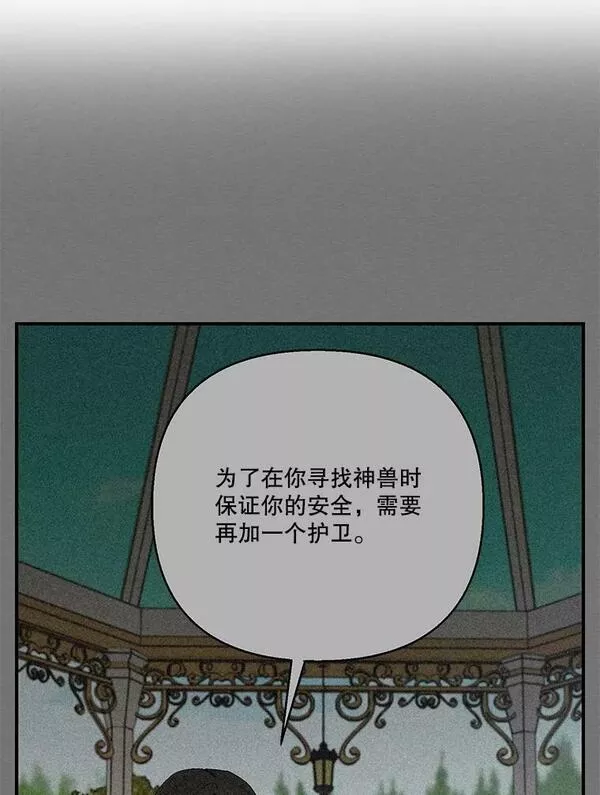 86.寻找神兽0